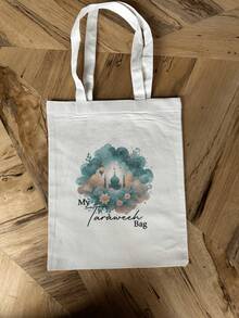 Customized Ramadan Tote Bag / DIY Ramadan Bag / Taraweeh Prayer Bag / Ramadan Gift / Ramadan Gift / Ramadan Gift / Islamic Gift / Ramadan Bag - Multicolor - View 7