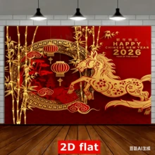 2D Flat Banner, Chinese New Year Of The Horse Theme, Decorated With Floral, Galloping Horse And Red Lantern Patterns, Made Of Polyester Fabric, Photography Background And Party Banner, Chinese New Year Party Decor Photo Backdrop Prop, Ideal For Home And Yard Chinese New Year Party Celebrations. - Red - View 7