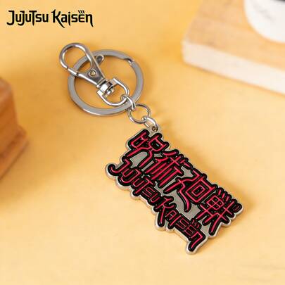  Móc khóa Jujutsu Kaisen chính hãng của Crunchyroll - Hợp kim kẽm - Món quà hoàn hảo cho người hâm mộ anime và vật trang trí cho ba lô.