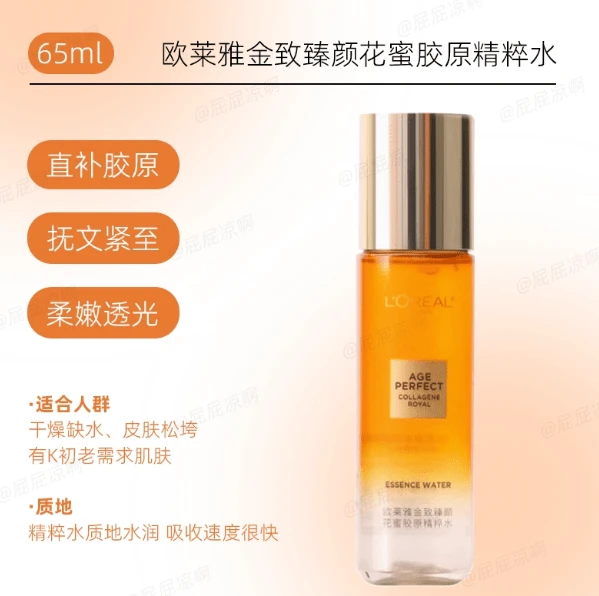 LOREAL L'Oreal Paris Age Perfect Milky Essence, 65ml - Clear - View 1