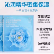 Banila Co. 莲花提取物和神经酰胺舒缓面膜 - Hyaluronic Acid - 查看 4