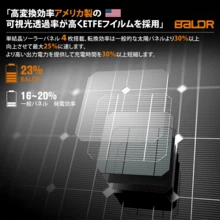 BALDR PIONEER 200W 高出力ソーラーパネル　軽量・高耐久設計／アウトドア・防災に  R1011 - ブラック - チェックする 3