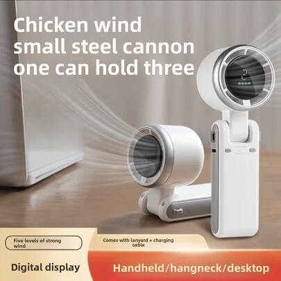 1个可充电1800mAh手持便携式高速户外圆形手持风扇