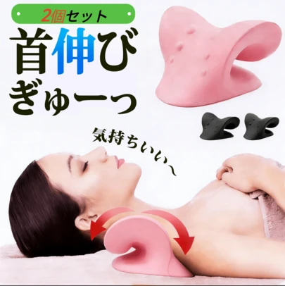 首 マッサージ 首枕 頚椎牽引枕 ストレートネック 枕 矯正枕 首 肩こり 解消グッズ 首 サポーター ネックハンモック 肩こり 解消 首コリ 筋肉緊張を緩和する 首こり 睡眠を改善する 首 伸ばす ネックフィットまくら 肩こり 枕