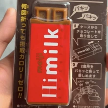 2026新款明治巧克力按压减压玩具钥匙扣 - 完美礼物 - 生日礼物 - 节日礼物 - 圣诞礼物 - 彩色 - 查看 7