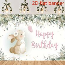2D平面横幅，复活节兔子设计，一周岁生日背景，浅色花卉涤纶面料，印有“生日快乐”字样，适合室内外庆祝活动，多用途 - 1個 - 查看 28