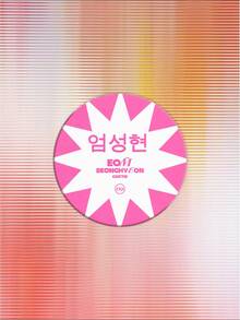 这款58毫米的KPOP男团主题徽章以成贤为主要设计元素，集精致胸针、珐琅吊坠和包包挂饰于一体。采用优质材料和精湛工艺制成，是装饰包包、帽子、衣服和鞋子的完美之选，为您的风格增添独特魅力。 - 彩色 - 查看 6