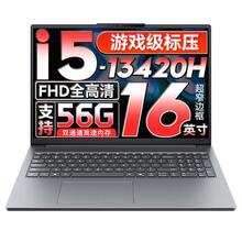 Lenovo 聯想小新16C(SE) i5-13420H 16G 512G A面金屬 高效能輕薄筆記型電腦 學生手提辦公本 - 灰色 - 查看 1