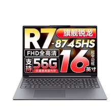 Lenovo Xiaoxin 16C (SE) R7-8745H 16G 512G Metal A-Side - Grey - View 1