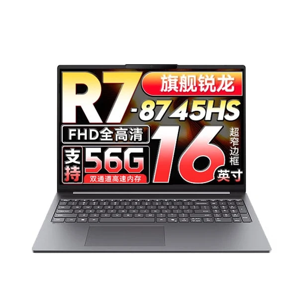 Lenovo Xiaoxin 16C (SE) R7-8745H 16G 512G Metal A-Side - Grey - View 1