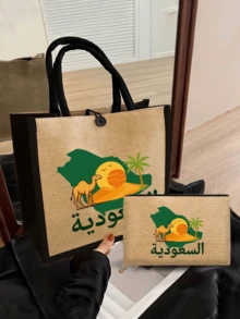 Yellow Linen Tote Bag With Desert Camel & Palm Tree Patterns | Embellished With Arabic Calligraphy | Comes With Yellow Linen Zippered Cosmetic Bag | Large Capacity Reusable Linen Handbag For Women | Durable Shopping Tote For Beach Vacations, Travel, Back To School, Business Trips & Commuting | Ideal Gift For Ramadan, Eid, Valentine'S Day & Special Occasions | Must-Have Back-To-School Essential - Multicolor - View 2