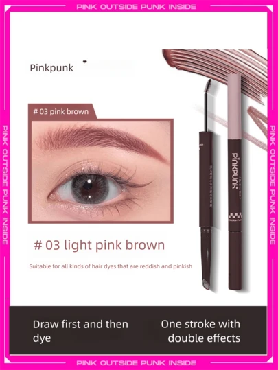 pinkpunk 蜜桃野性二合一眉粉和眉笔