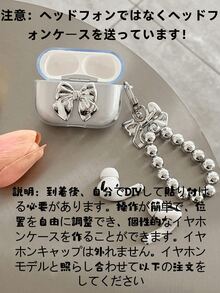 一套高品质礼物，送给爱人和姐妹——3D蝴蝶结TPU保护壳和可爱耳机链，全包式耳机盒，兼容苹果1/2/3/Pro/Pro2 - 無色 - 查看 5