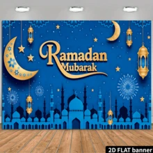 2D Flat Flags, 2D Flag Banners, 1pc Eid Mubarak Banner, Ramadan Mubarak Decorations, Suitable For Events, Weddings, Parties, Ceremonies, All Seasons, Entryway, Room Decor - Multicolor - View 2