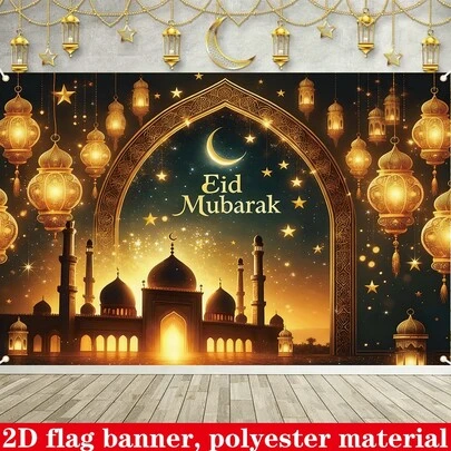 2D平面横幅，1件2D旗帜横幅，1件开斋节装饰横幅，涤纶材质，伊斯兰节日派对用品，新月星清真寺图案，斋月家居装饰，150厘米*100厘米/59.0英寸*39.4英寸