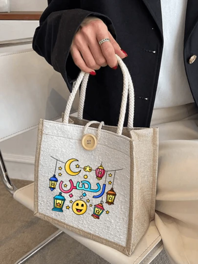 1个字母印花手提袋，斋月节女士感恩礼物，亚麻大容量多功能手提袋，轻便购物袋，时尚手提袋，适合上学、海滩、旅行、万圣节等场合，是旅行、周末、过夜的理想之选，斋月吉祥，月亮、星星、脸部装饰，斋月礼品袋