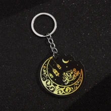 斋月钥匙扣，教堂形状星月图案斋月节钥匙扣 - 齋戒月元素 - 查看 6