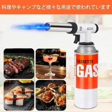 トーチバーナー ガスバーナー 多機能スプレーガン ガストーチ 炎調整可能 360°全方向使用可能 電子点火 お菓子や炙り料理 BBQ キャンプ 炭火起こし 溶接などに対応 ワンタッチ着火 高温カセット 用途に応じて - ホワイト - チェックする 2