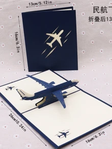 3D Pop-Up Airplane Greeting Card, Suitable For Pilots, Travelers, Aviation Enthusiasts, Unique Birthday, Retirement, Travel, Birthday, Graduation Gift, Handmade Paper Sculpture 3D Airplane Card, Gift Souvenir Decoration - 3D Greeting Cards - View 9
