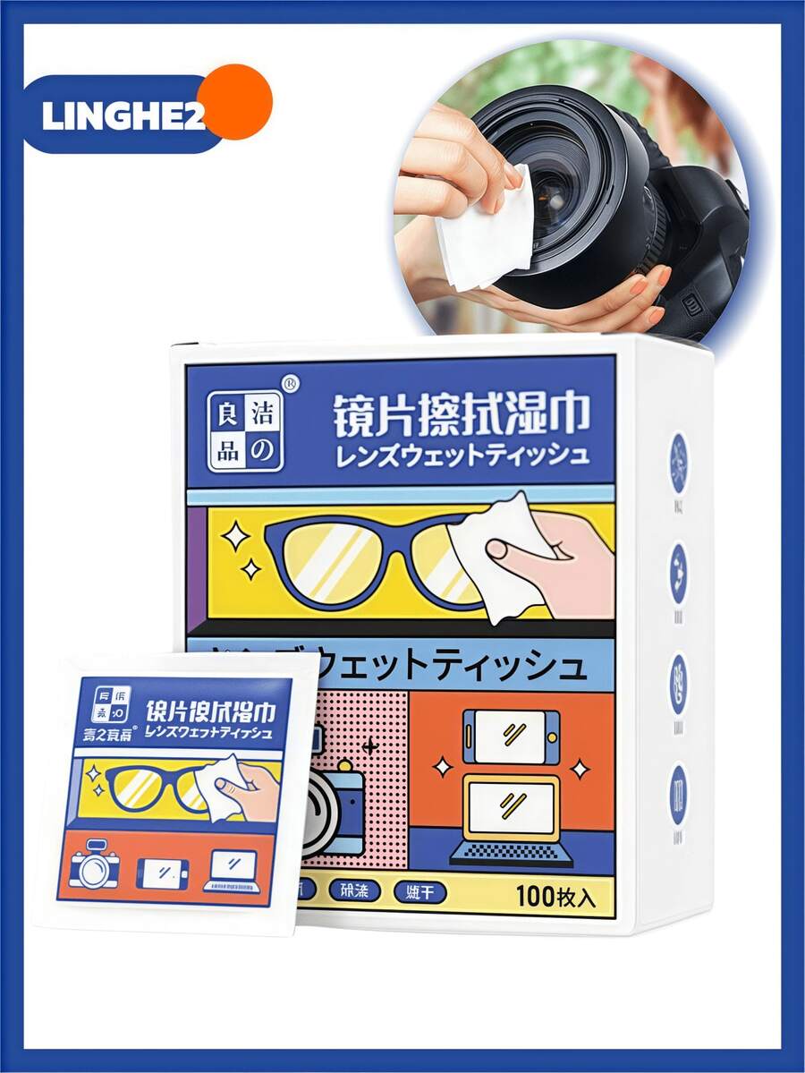 一次性眼镜清洁湿巾，镜片清洁布，适用于眼镜、智能手机和其他屏幕 - 均碼 - 查看 1