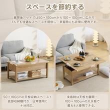 ローテーブル 折り畳み式天板 収納付き センターテーブル 天板昇降式 天板2倍展開可能 大容量収納 簡単開閉 昇降式 収納テーブル おしゃれ コンパクト - ナチュラル + MDF - チェックする 3