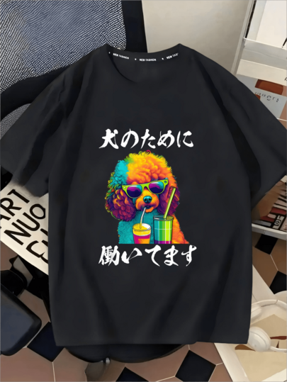 Men's Casual Short Sleeve Crew Neck T-Shirt - Humorous, Anime Style Short Sleeve Black T-Shirt with a colored dog wearing sunglasses drinking a drink 220g pure cotton