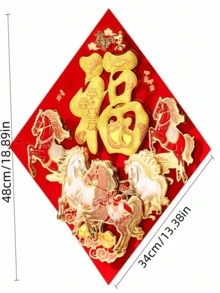 1 pezzo Adesivo con carattere "Fu" in rilievo, Anno del Coniglio 2026 | Decorazione per porta in velluto assortita, per celebrare il Capodanno Cinese - Rosso - Visualizzare 3
