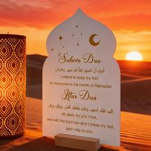 1pc Ramadan Decoration Tabletop Ornament, Eid Al-Fitr Decoration, Ramadan Home Decor, Eid Al-Fitr Ramadan Party Decoration, Eid Al-Adha Ramadan Decoration, Islamic Ramadan Event Party Supplies - Multicolor - View 3