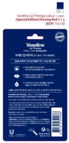 Vaseline 4.2克凡士林有色润唇膏（红色）| 有色润唇膏 | 纯素唇膏 | 深层滋养极度干燥的双唇 | 纯素唇部护理 - Red LTD - 查看 8