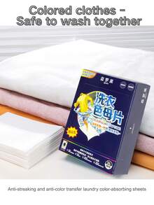 高效防染色洗衣片，家用必备混洗衣品 - 吸色片超值裝 - 查看 2