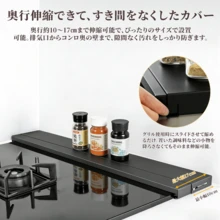 Exhaust Vent Cover, Width 60cm, [Depth Adjustable 10-17cm], Load Capacity 25kg, Gas Stove Cover, Flat, Thin Cover, Stove Cover, Grill Cover (Depth Adjustable Black, White) - 黑色 - 查看 3