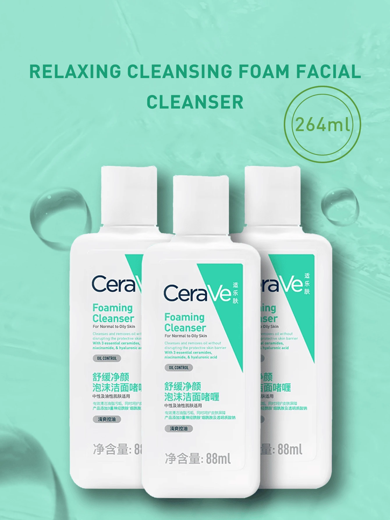 CeraVe 適樂膚水楊酸溫和嫩膚泡沫潔面啫咖哩