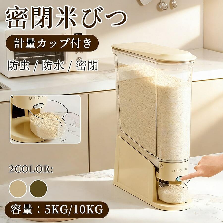 Airtight Rice Storage Container, Flip-Top, Kitchen Storage, 5kg/10kg Capacity, Moisture-Proof, Transparent, Beige, White, Slim, Modern, Plastic