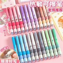 4pcs Purple Erasable Pens, Cute Gradient Soft Grip Easy Erase 0.5mm Pens, Suitable For Students - Round - View 8