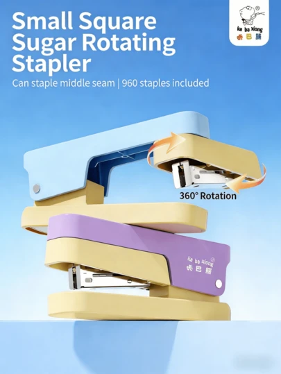 1个迷你立方体旋转订书机，新款学生订书机，可360度旋转，办公订书工具