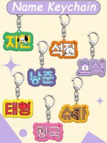 BT21钥匙扣、BT/S钥匙扣、动物钥匙扣、卡通可爱钥匙扣、包包挂件钥匙扣、双面亚克力钥匙扣、包包挂件、水瓶挂件、派对礼品、生日礼物 - 彩色 - 查看 1