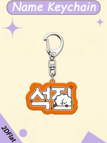 BT21钥匙扣、BT/S钥匙扣、动物钥匙扣、卡通可爱钥匙扣、包包挂件钥匙扣、双面亚克力钥匙扣、包包挂件、水瓶挂件、派对礼品、生日礼物 - 彩色 - 查看 12