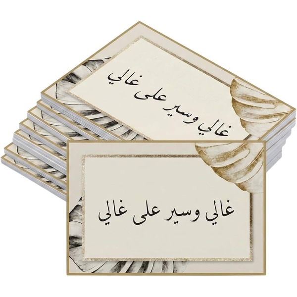 Premium Desk Cards, Welcome Guests, Classic Cardboard Material