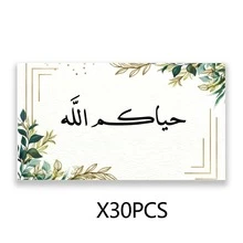 Thiệp Chúc Mừng Sự Kiện Cao Cấp | Thiết Kế Thư Pháp Ả Rập Trang Nhí - Thiệp Chúc Mừng và Phân Phát | Thích Hợp Cho Đám Cưới, Tiệc Mừng Em Bé, Tiệc Cưới, Lễ Tốt Nghiệp - Xem 10