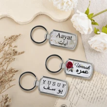 Personalized Arabic Name Keychain, Custom Islamic Gift, Creative Islamic Gift, Unisex Pendant, Personalized Text Charm, Exclusive Arabic Name Keychain, Light Luxury Minimalist Bag Pendant, Islamic Souvenir Gift - Multicolor - View 6