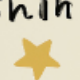 星星