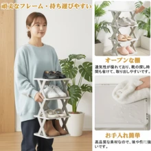 シューズラック スリッパラック X字構造 6段 幅24x奥き26x高81.5cm 折り畳み式 スリム 靴収納 靴ラック 靴入れ 組立簡単 工具不要 省スペース 玄関収納 コンパクト 靴棚 靴置き 軽量 プラスチック製 分割可能 防汚 据え置き型シューズラック ハイヒール グレー - チェックする 6