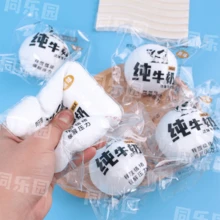 挤牛奶玩具，慢回弹挤牛奶仿真食物玩具 - 生日礼物、圣诞礼物、复活节礼物、完美礼物 - 彩色 - 查看 2