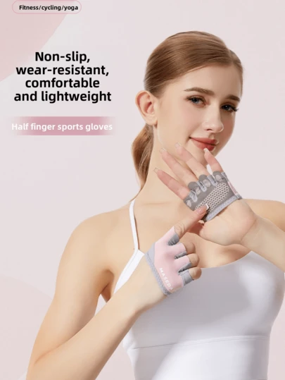 1pair Women's Half-Finger Fitness Gloves, Suitable For Yoga Practice, Gym Equipment, And Dumbbell Exercises. They Protect The Palms And Are Slip-Resistant And Durable. Gym Equipment, Gift For Fitness Enthusiasts.