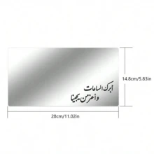 1pc Rectangular Silver Acrylic Placemat With Arabic Calligraphy Blessing, Minimalist Decor For Coffee Table, Living Room, Suitable For Gatherings, Guest Reception, Restaurants, Outdoor Dining, Home Bowls, Holiday Gifts - Multicolor - View 3