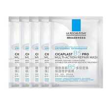 La Roche-Posay CICAPLAST Vitamin B5 Face Mask - Basic Moisturizing, Soothing, Hydrating, Cooling, Containing Vitamin B5, Face Mask, 1pc Travel Size, 25g/Pc - B5 - View 9