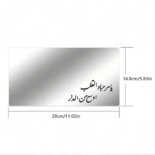 1pc Rectangular Silver Acrylic Placemat With Arabic Calligraphy Blessing, Minimalist Decor For Coffee Table, Living Room, Suitable For Gatherings, Guest Reception, Restaurants, Outdoor Dining, Home Bowls, Holiday Gifts - Multicolor - View 21
