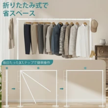 【安定感抜群・強化ベース】門型ハンガーラック 折りたたみ 大容量 耐荷重15kg 幅179.5cm 高さ160cm 頑丈 室内物干し おしゃれ 洋服掛け ホワイト - 白 - チェックする 8