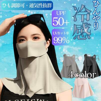 UVカットマスク 夏 フェイスカバースポーツ UV カット テニス 大きめ 日焼け防止 首 接触冷感 ネックカバー ネックガード ガーデニング 釣り