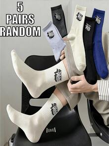 1/5双随机英文字母中筒袜，时尚抗菌防臭 - 彩色 - 查看 6